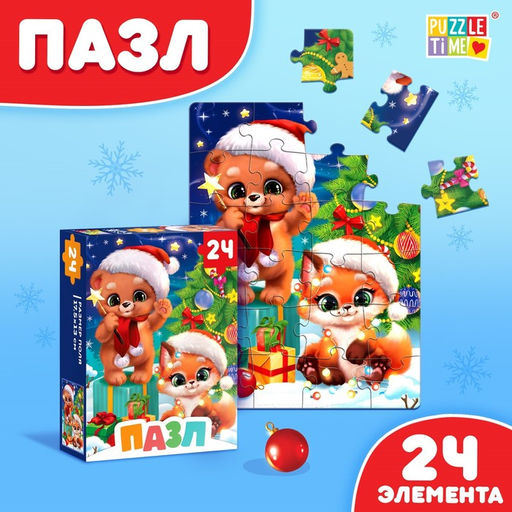 Цена за 2 шт. Пазл Встречаем Новый год, 24 элемента