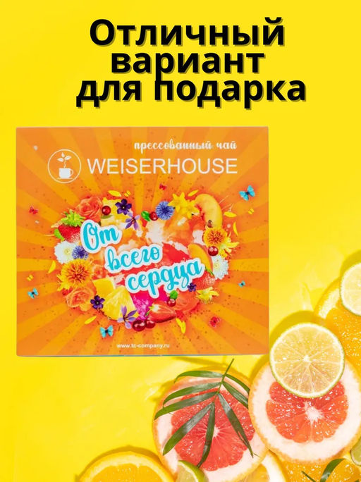 Подарочный набор "От всего сердца" NEW
