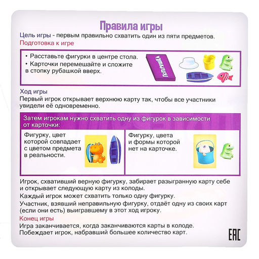 Настольная игра Потеряшка - Лас Играс kids фото 5