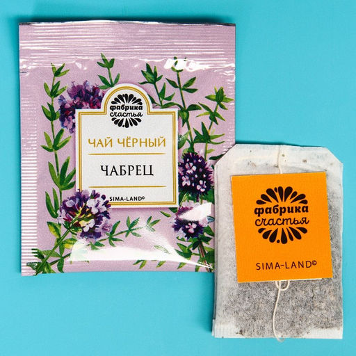 Чай чёрный Мой дедушка-человек года, вкус: чабрец, 25 пакетиков х 1,8 г - Фабрика счастья фото 3
