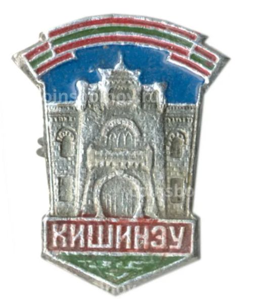Значок Кишинев