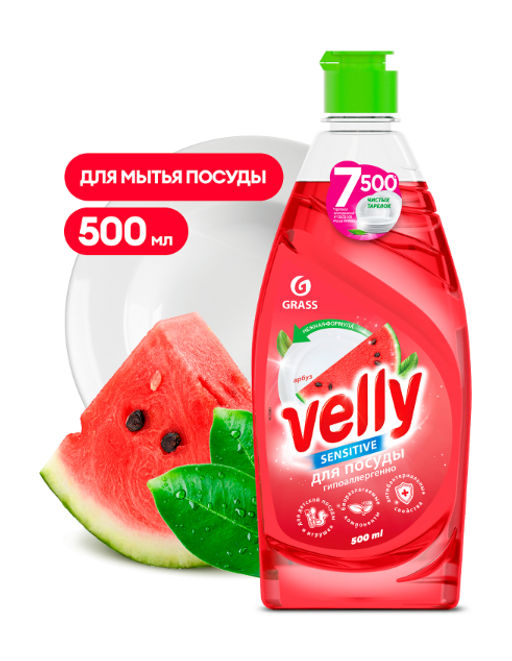 GRASS VELLY ср-во д/мытья посуды 500мл Sensitive Арбуз