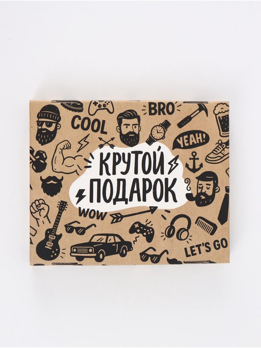Коробка складная «Крутой подарок», 31 х 25,5 х 16 см