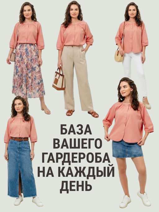 Рубашка с круглым вырезом