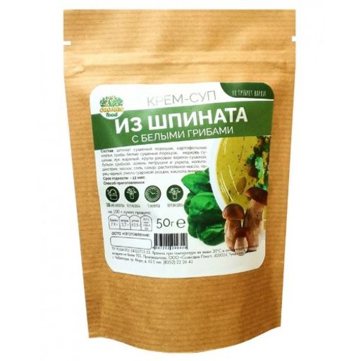 Крем-суп из ШПИНАТА с белыми грибами (1 порция) - Organic food фото 2