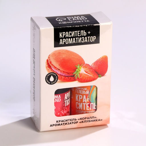 Пищевой краситель водорастворимый и ароматизатор для десертов и пасхальных яиц: Коралл + клубника, 20 мл (10 мл х 2 шт.). - KONFINETTA фото 4