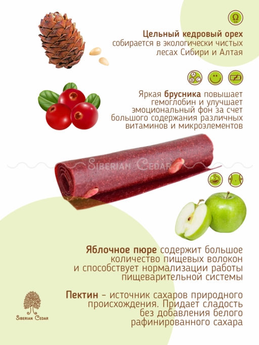 ? Москва ? Ягодная пастила брусничная с кедровыми орехами, 100 г - Сибирский кедр фото 5