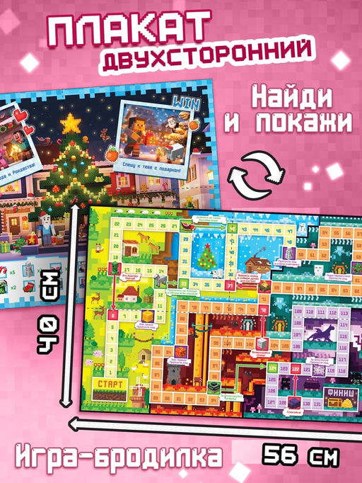 Новогодний набор «Кубический сюрприз», 4 книги + плакат, 3Д наклейки, очки, свечка, фигурки