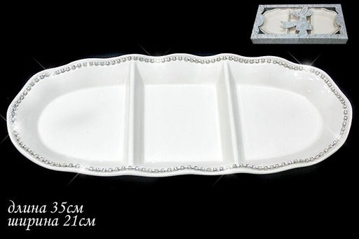Спец. цена 110089 Блюдо 35см. АЛМАЗНАЯ ДОЛИНА в под.уп.(х12) Керамика