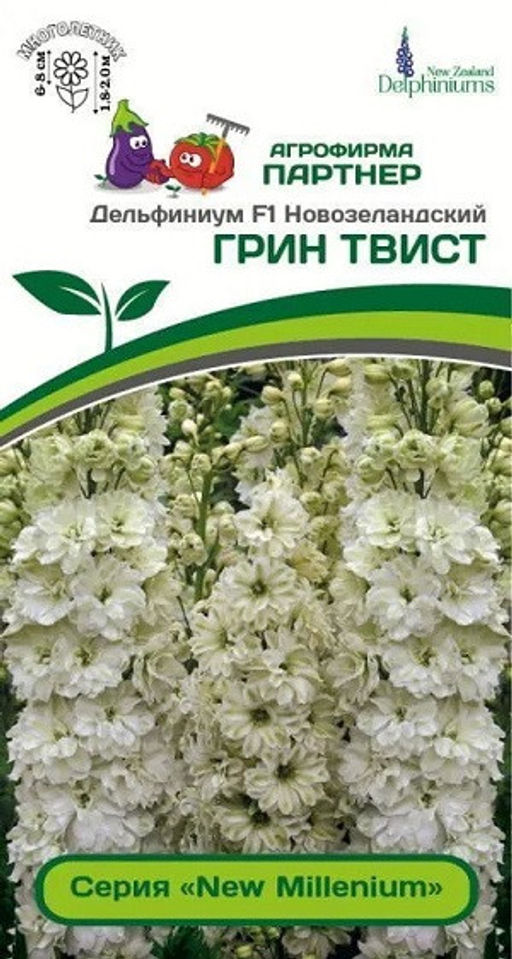 3302P Дельфиниум F1 новозеландский ГРИН ТВИСТ 3шт