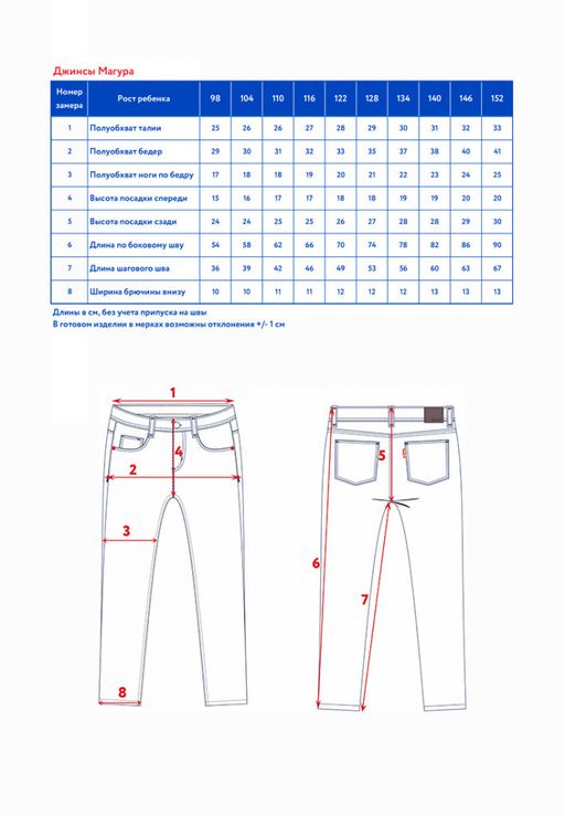 Джинсы зауженные д/дев. Магура - Oldos фото 4