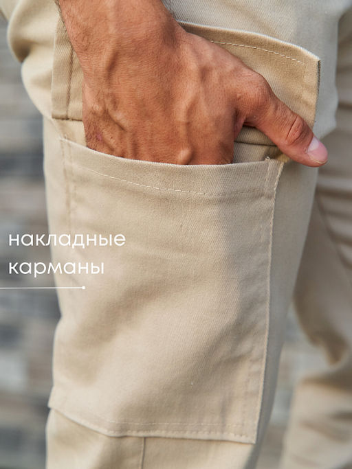 Брюки джоггеры Стоун_М260/бежевый - Ihomelux фото 6