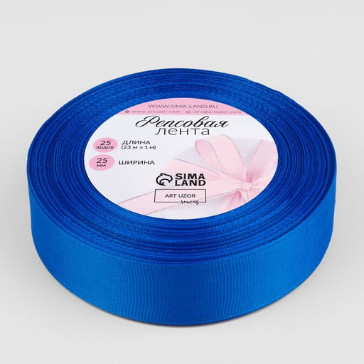 Цена за 2 шт. Лента репсовая, 25 мм, 23±1 м, синяя №40