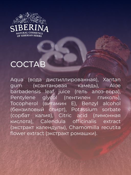 Лубрикант Для мастурбации - Siberina фото 10