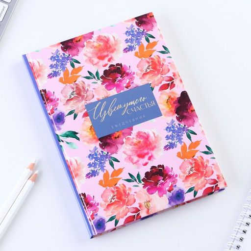 Ежедневник Цветущего счастья А5, 80 листов - Artfox фото 2
