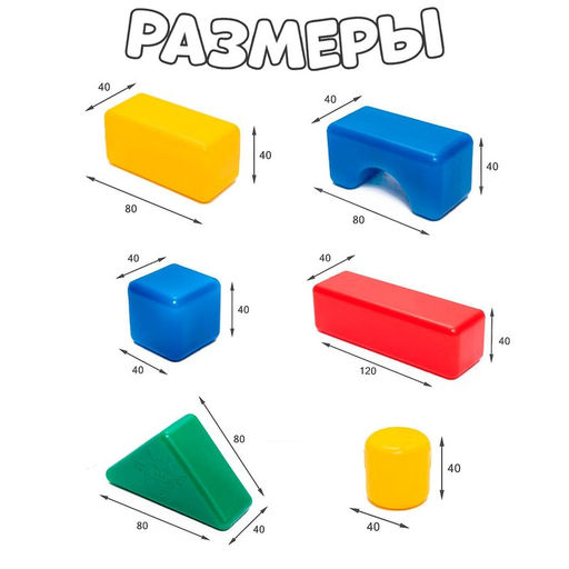 Кубики для малышей, пластиковые, цветные, 38 штук, 4 х 4 см - Соломон фото 11
