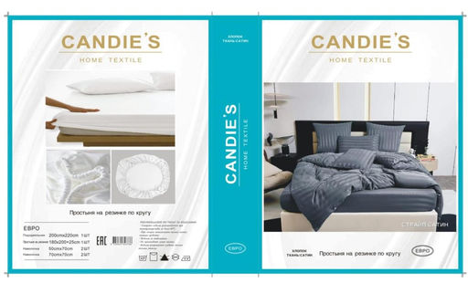 КПБ Candies Страйп-сатин на резинке по кругу CANSSR008 2 спальный