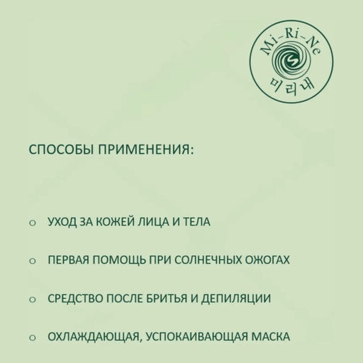 А.Т.Mi-Ri-Ne Гель д/лица и тела Увлажн.восст.98% АЛОЭ с Гиалур.кислотой и Пантенолом 265мл туба