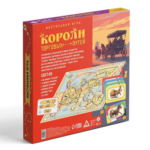Настольная игра Короли торговых путей, 157 карт, 8+ - Лас Играс фото 13