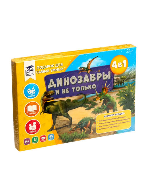 Подарок для самых умных 4 в 1 "Динозавры и не только"