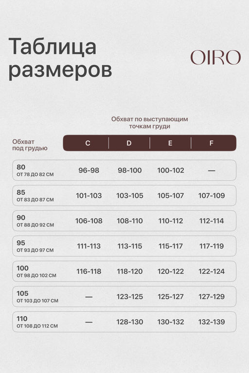 Бюстгальтер кружевной MARIA 2801 OIRO