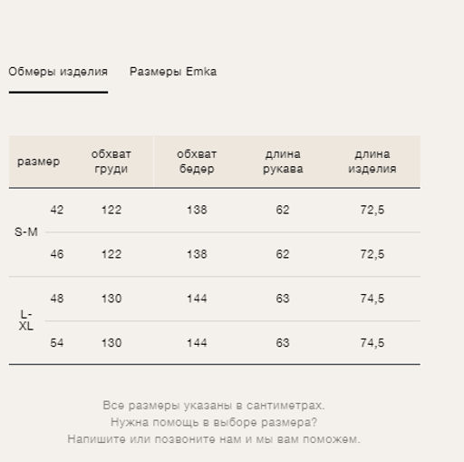 Худи с эффектом варки и вышивкой - Emka фото 10