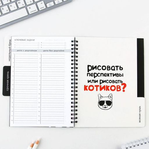 Планинг с разделителями Прокрастинатор, мягкая обложка, формат А5, 50 листов - Artfox фото 9