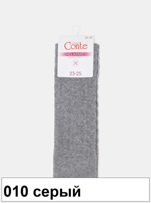 Гольфы жен. CLASSIC 23С-152СП хлопковые (24/2) КСЗ - 006 белый