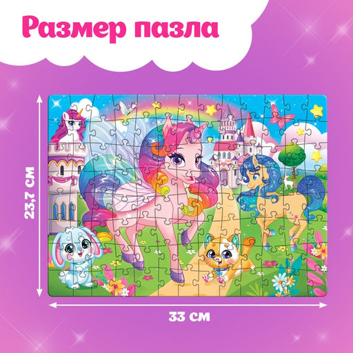 Пазлы для девочки «Страна единорогов», 104 элемента