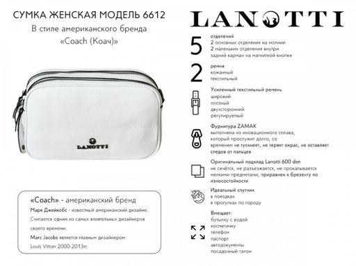 Сумка женская Lanotti 6612  фото 136