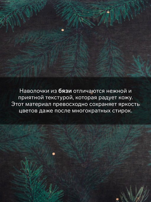 Комплект наволочек Этель Winter 50х70 см - 2 шт, 100% хлопок, бязь фото 7