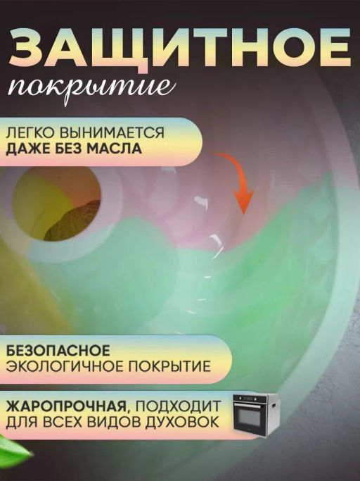 Форма силиконовая для выпечки круглая OLS-400-25 - Shanghai CO фото 8