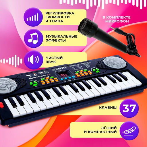 Синтезатор Весёлые мелодии с микрофоном, 37 клавиш - Zabiaka фото 4