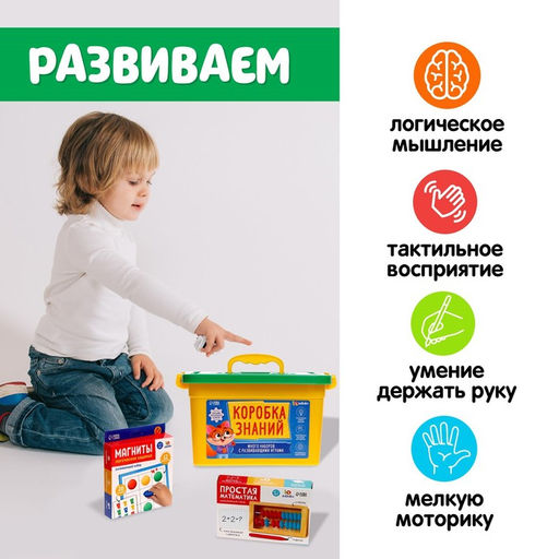 Развивающий набор Готовимся к школе - Соломон фото 2