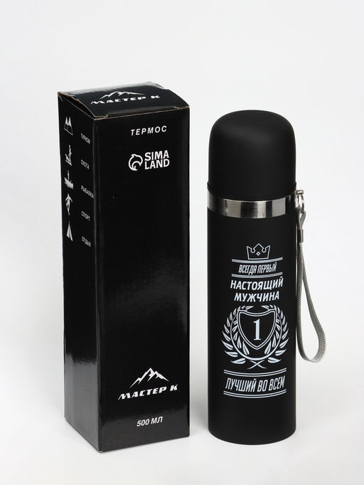 Термос Настоящий мужчина, 500 мл, с кружкой, 6.5?24 см
