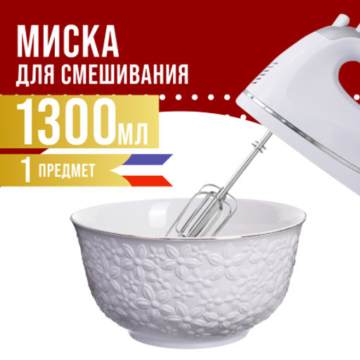 29117-1 Тарелка глубокая 1300мл 1шт LR (х24)