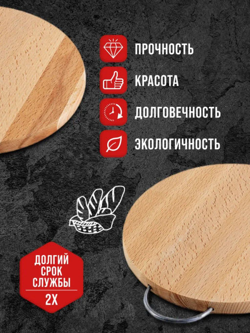 03-3 Доска разделочная круглая мал мет/руч MB(х10) - Mayer&boch фото 8