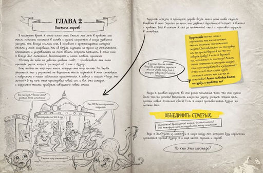 Нереальные каникулы (# 3)