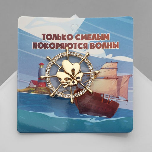 Брошь Штурвал с клевером, цвет белый в золоте