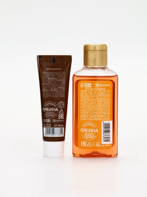 URAL LAB Арома Саунд Набор гель для душа, крем для рук и пилка для ногтей, печенье