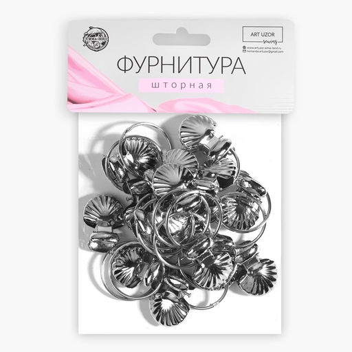 Кольцо для карниза, с зажимом «Ракушка», d=32/36 мм, 20 шт., цвет серебряный
