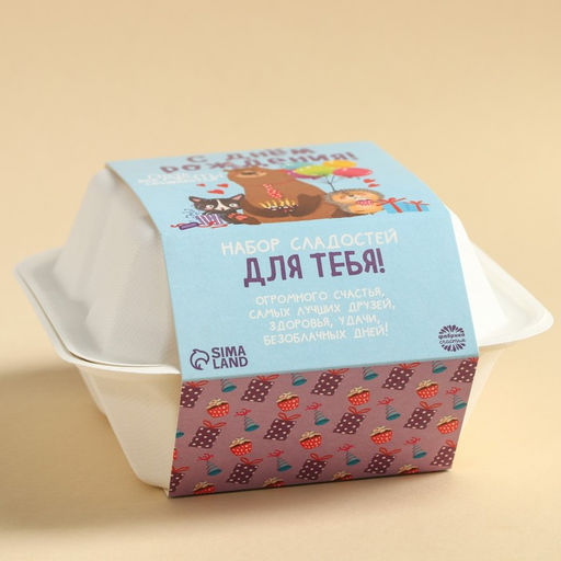 Подарочный набор С днём рождения в бенто коробке: леденец со вкусом грейпфрут-гуава 15 г., леденецы в тубусе мульти 32 г., жевательная резинка 15 г., молочный шоколад 27 г., печенье с предсказанием 6 г., жевательная конфета 10 г. - Фабрика счастья фото 5