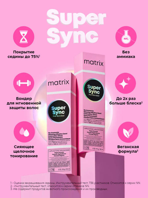 Super Sync 8WN светлый блондин теплый натуральный, безаммиачный краситель 90мл - Matrix фото 3