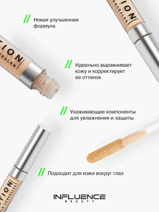 Influence Beauty Консилер легкий Imitation тон 03 темно-бежевый  фото 2