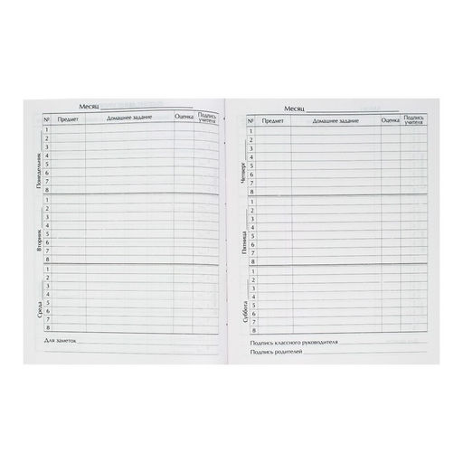 Дневник школьный для 1-11 классов, «Киса СИЛУЭТ», твёрдая обложка 7БЦ, глянцевая ламинация, 40 листов