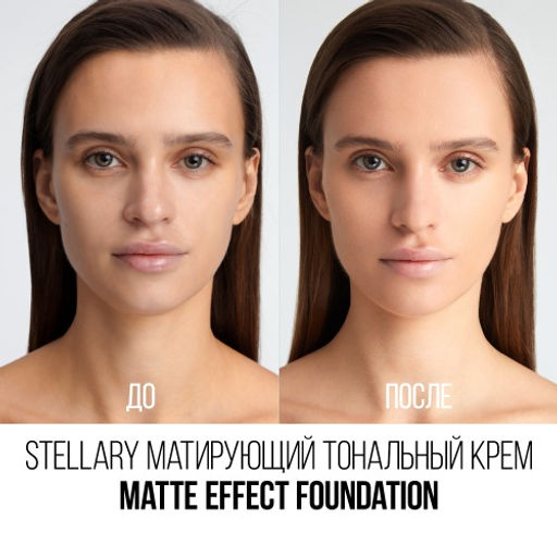Stellary Матирующий тональный крем Matte effect тон 204 теплый песочный  фото 5