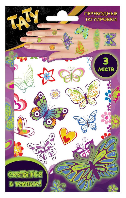ND Play. Переводные татуировки светящиеся "Волшебные бабочки" 3 листа арт.307030