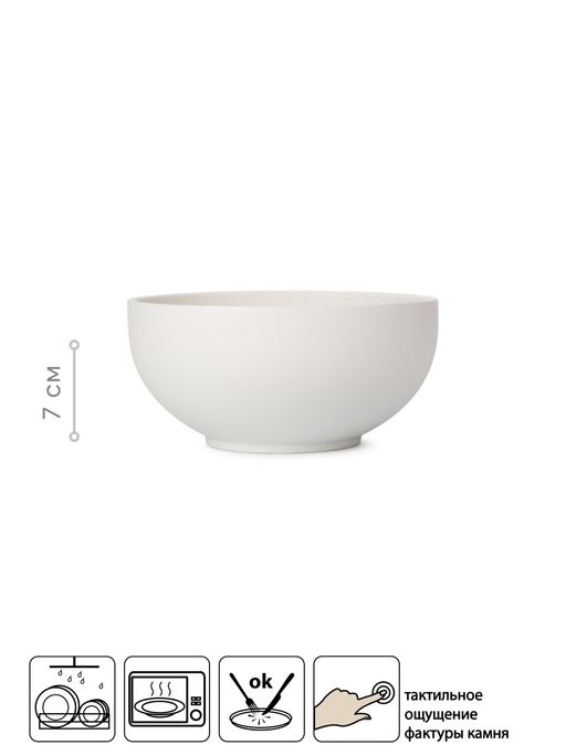 Салатник ROCK WHITE 15см - Domenik фото 7