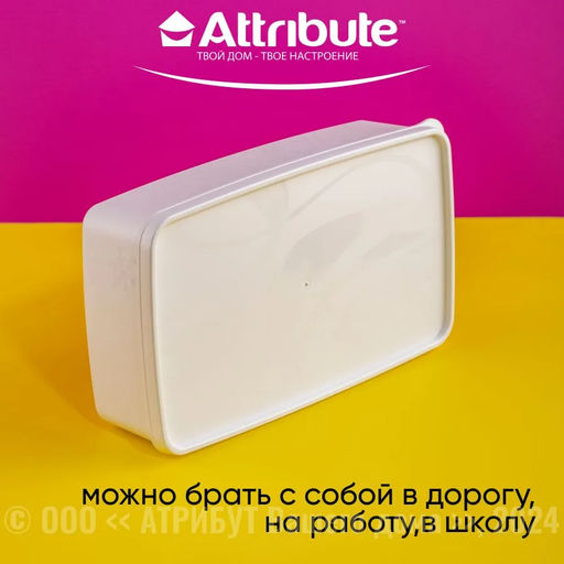 Контейнер для заморозки ALASKA 2.1л белый