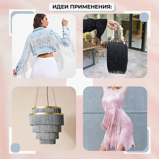 Тесьма декоративная «Бахрома», 10 см, 5±0.5 м, коричневая